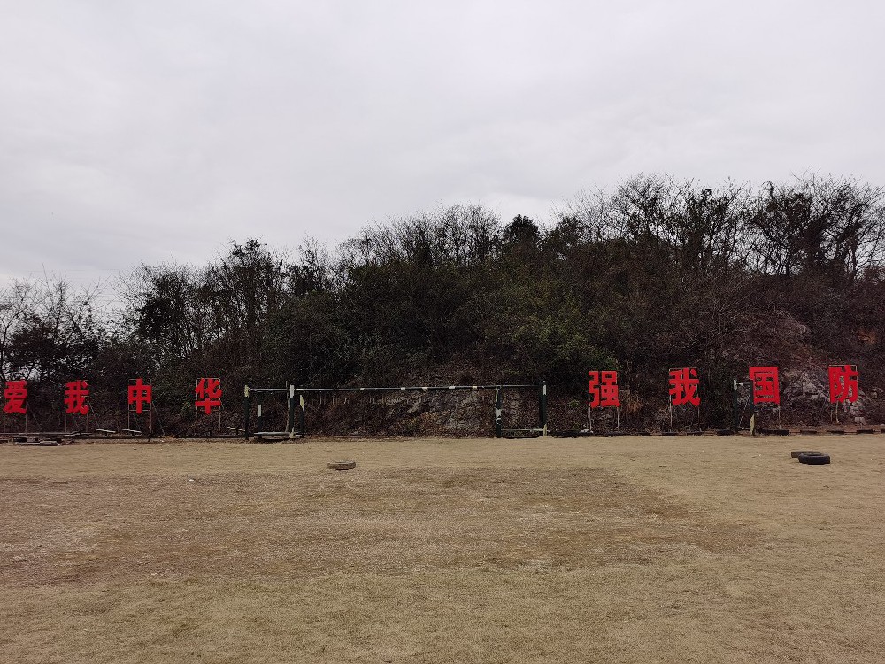 歌乐山三汇园拓展团建基地